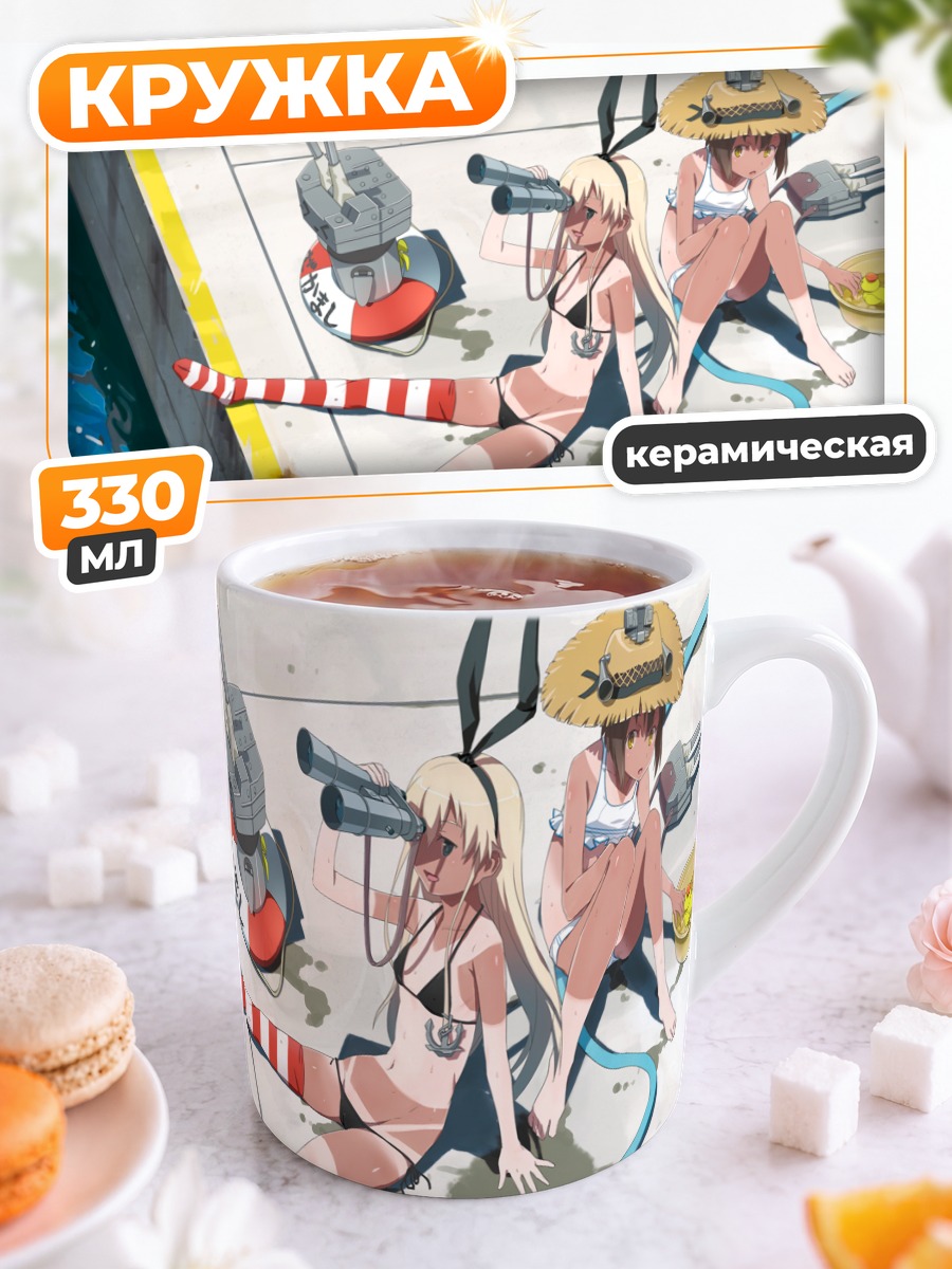 Кружка керамическая Шимакадзе на пляже