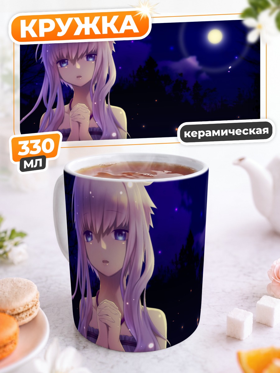 Кружка керамическая Юдзуки Юкари ночью