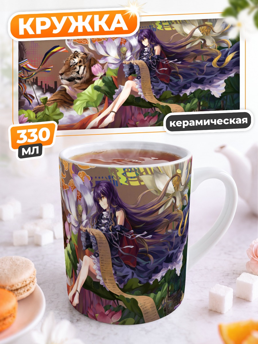 Кружка керамическая Бякурен Хидзири с тигром