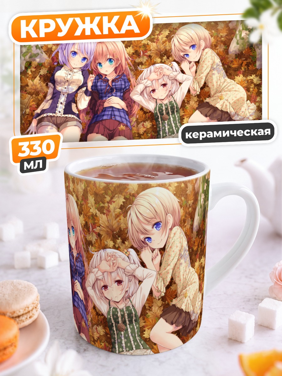 Кружка керамическая Комореби но Куни