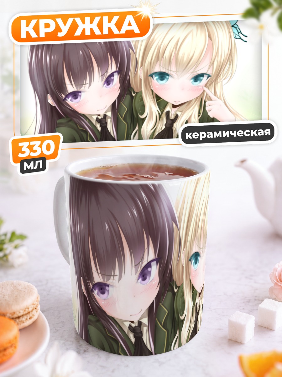 Кружка керамическая Сена Кашивадзаки и Йозора