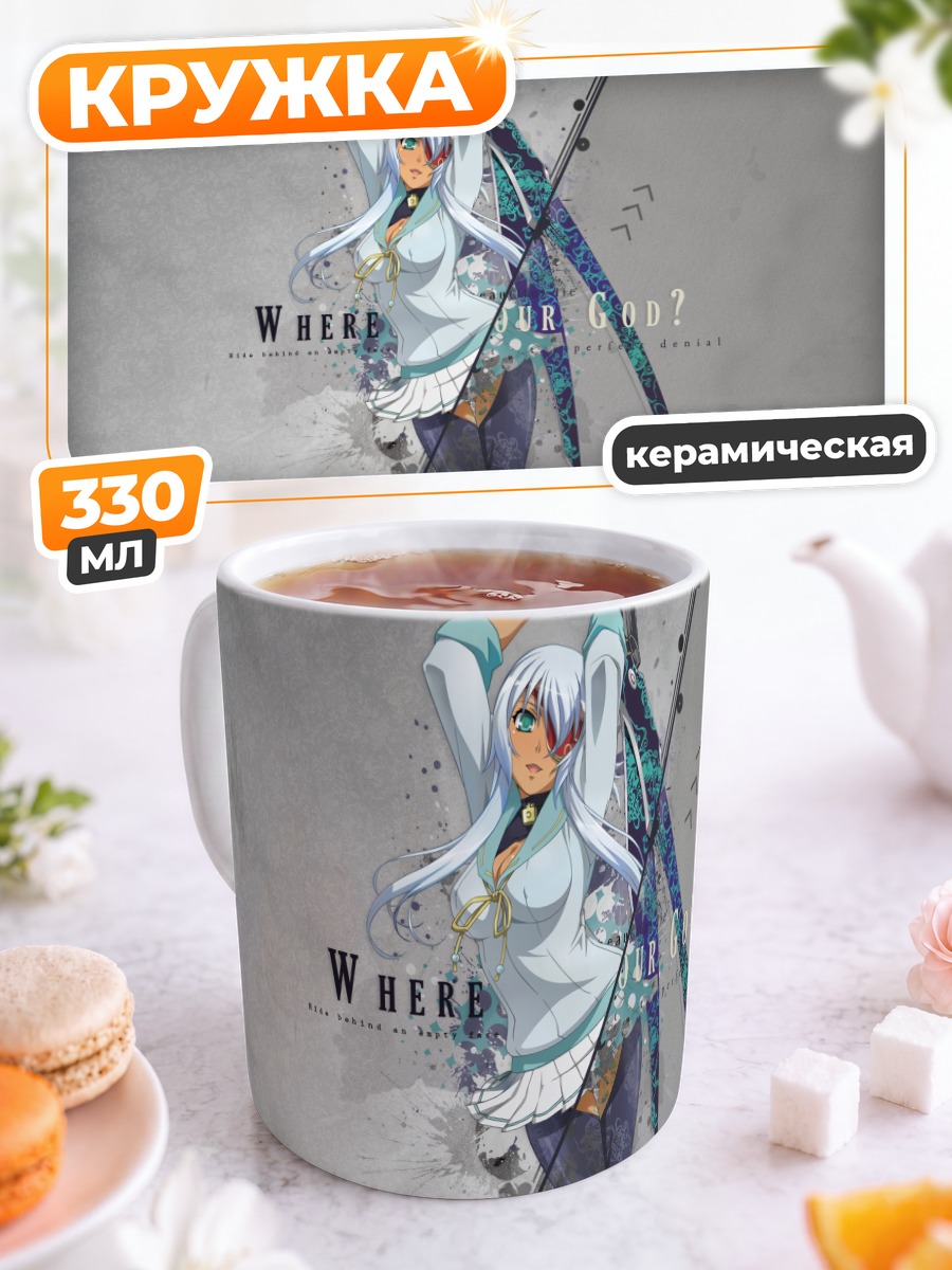 Кружка керамическая Гисэн Ягю с катаной