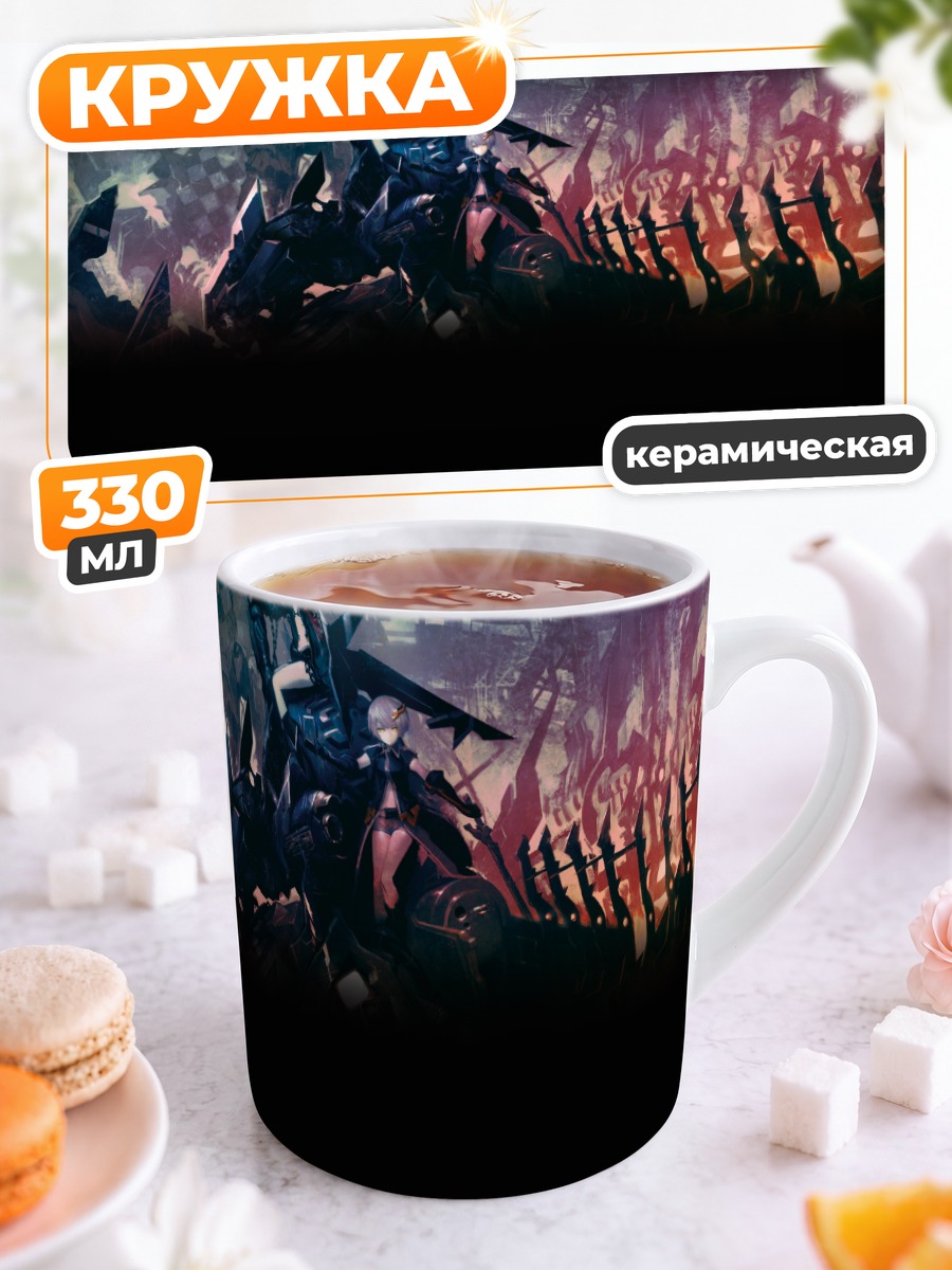 Кружка керамическая Блэк Рок Шутер в бою