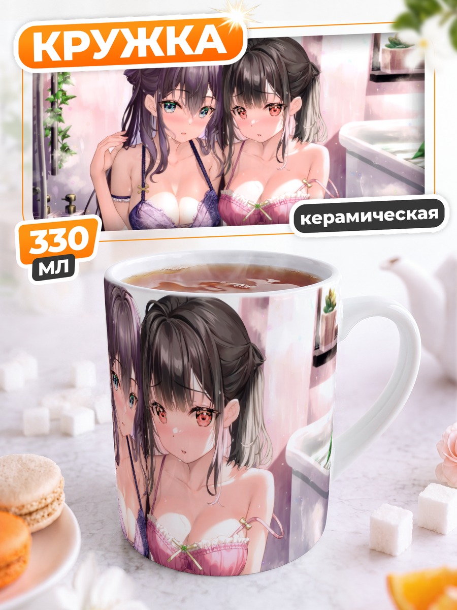 Кружка керамическая Девушки в ванне