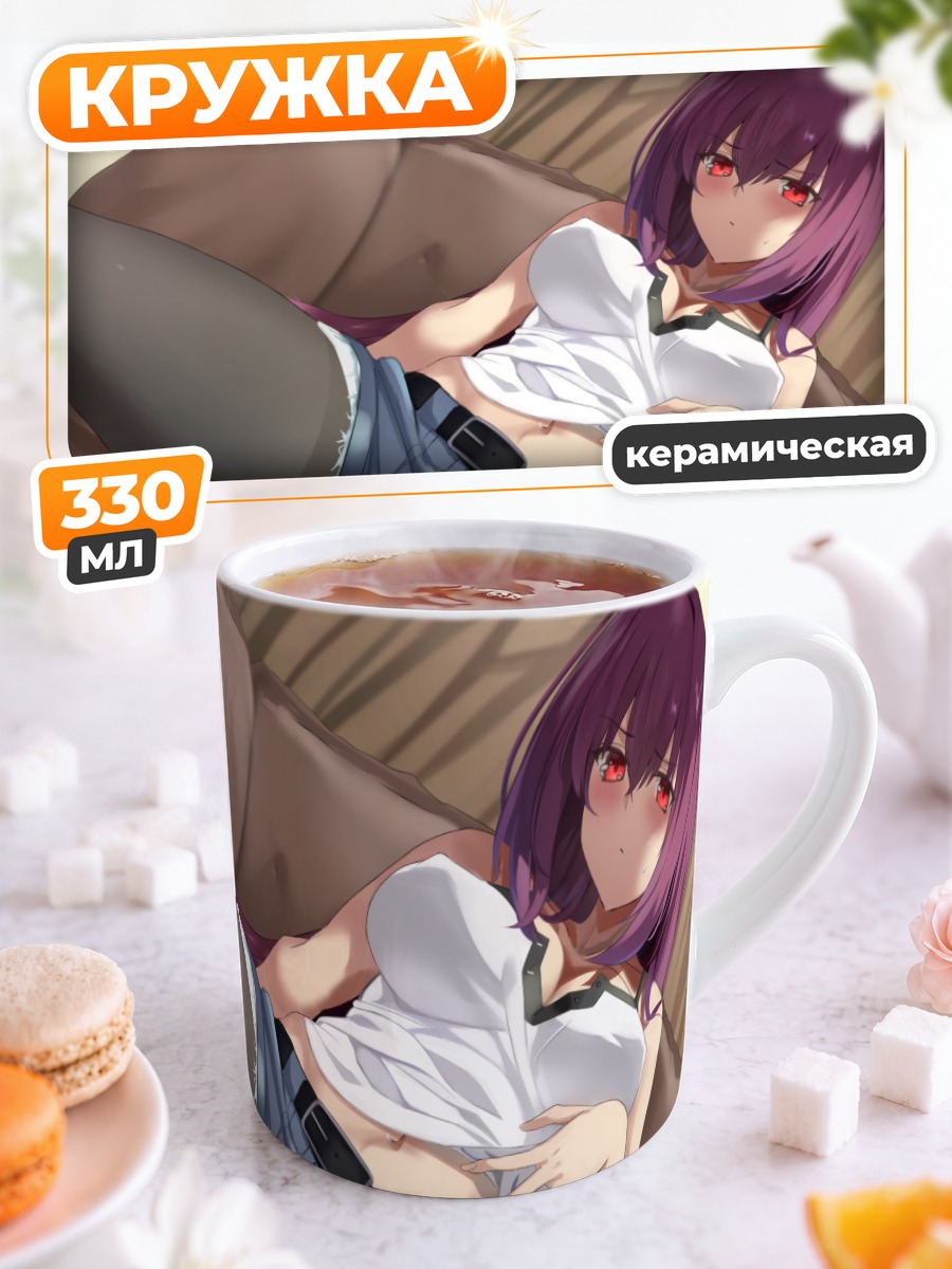 Кружка керамическая Скатах в отдыхе