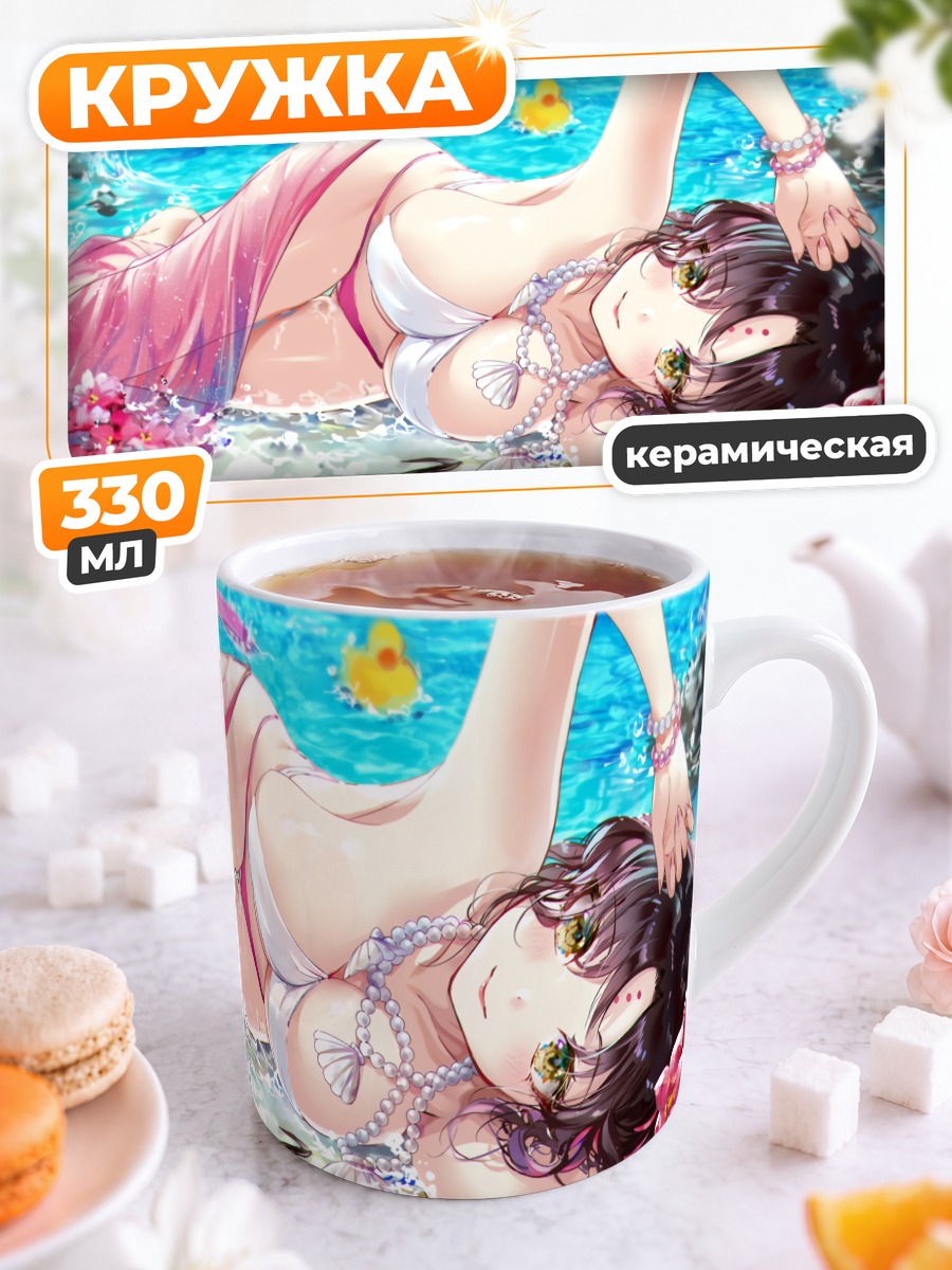 Кружка керамическая Киара Сессёин на пляже
