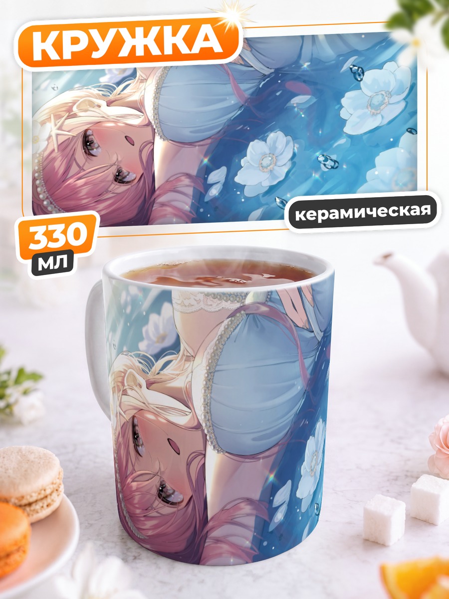 Кружка керамическая Котока Сайондзи в цветах