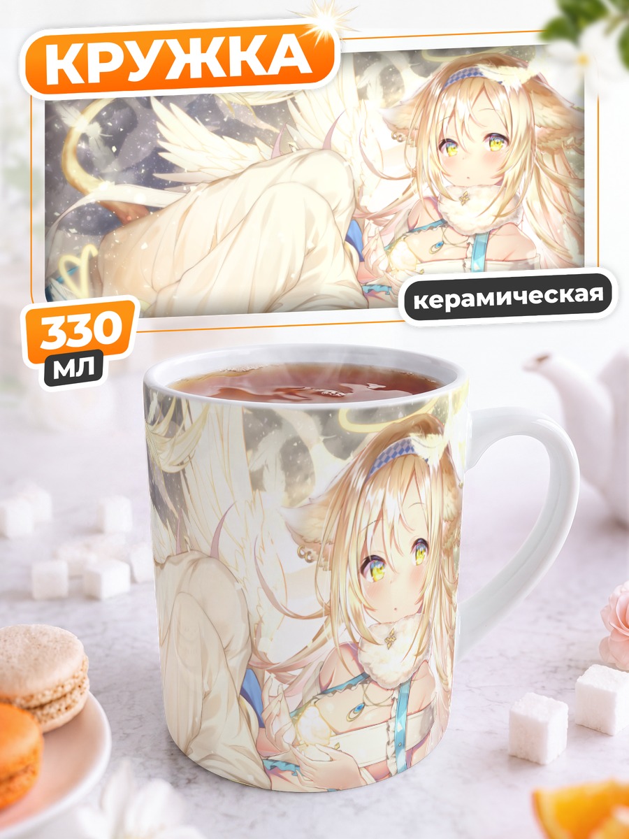 Кружка керамическая Светлый ангел с крыльями