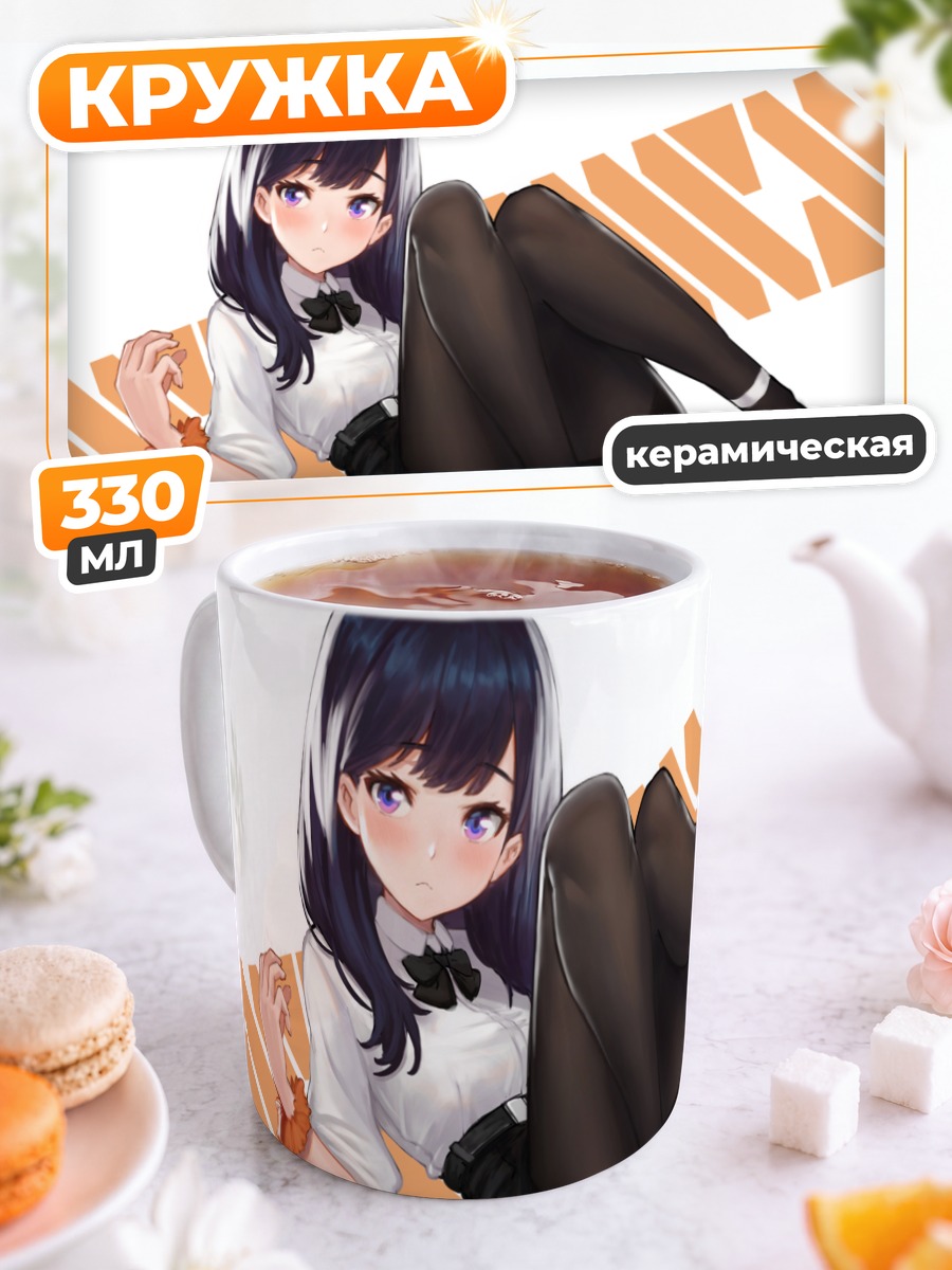 Кружка керамическая Рикка Такарада в школе