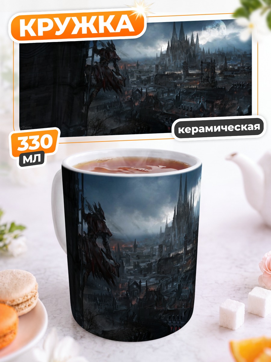 Кружка керамическая Охотник в Ярнаме