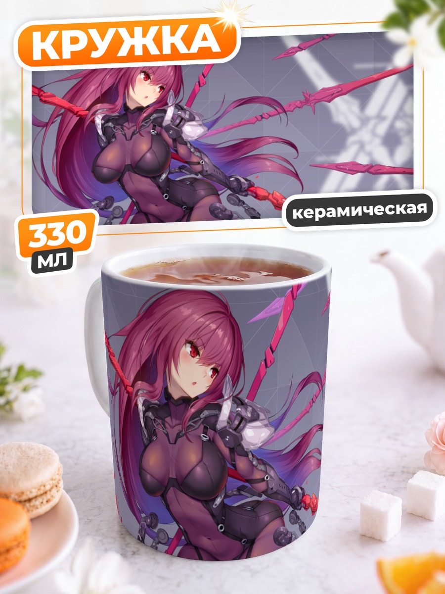 Кружка керамическая Скатах с копьем