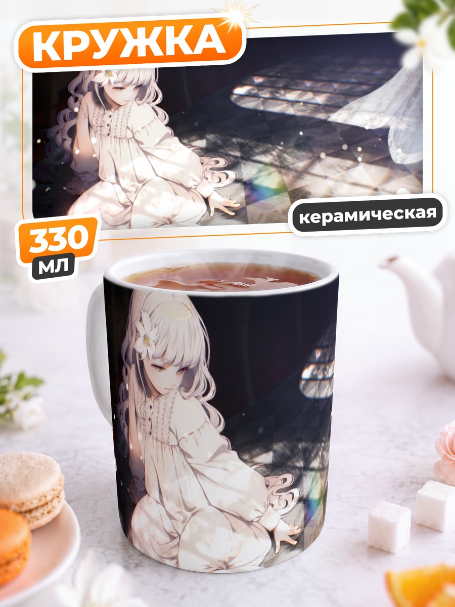 Кружка керамическая Девушка в белом