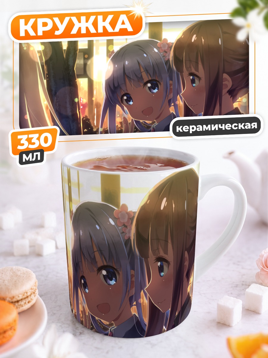 Кружка керамическая Аоба Судзукадзе и Хифуми