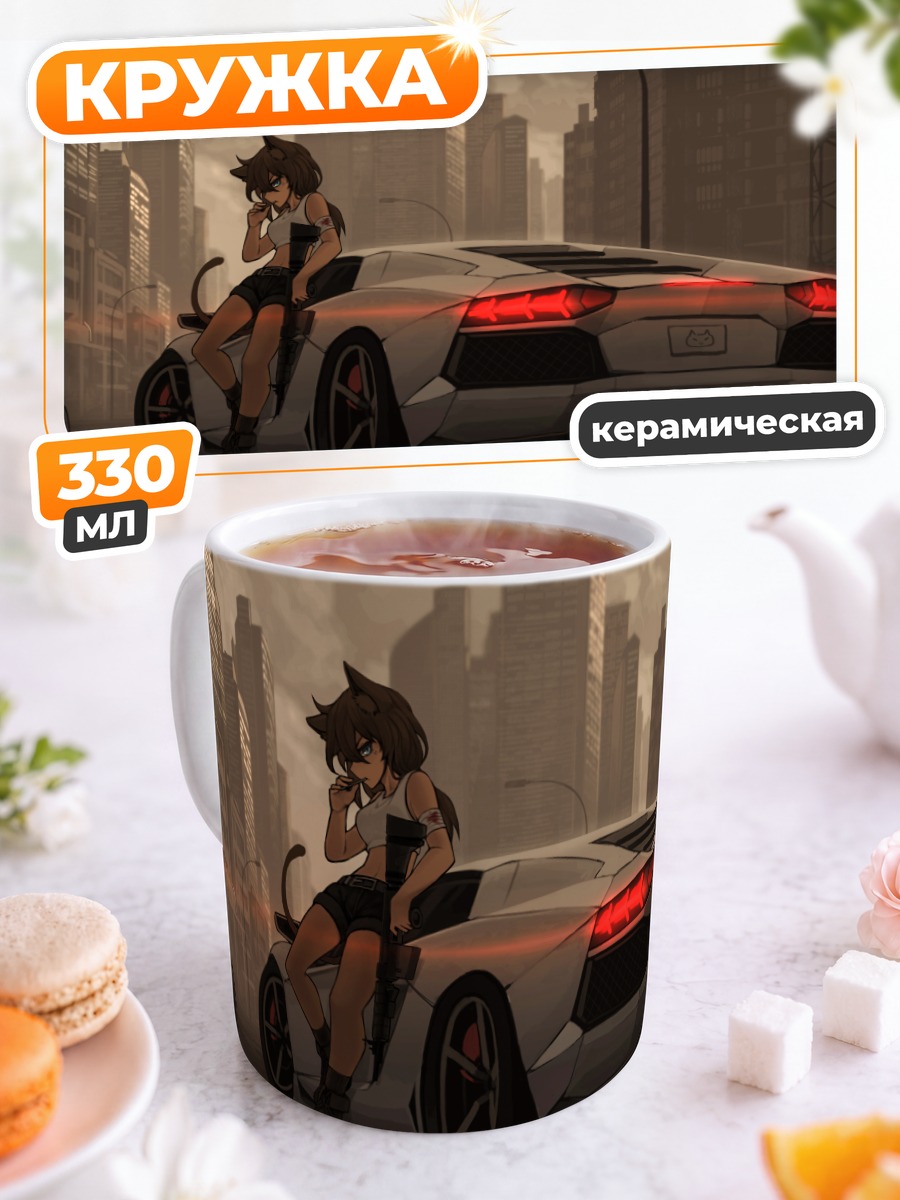 Кружка керамическая Кошкодевочка у авто