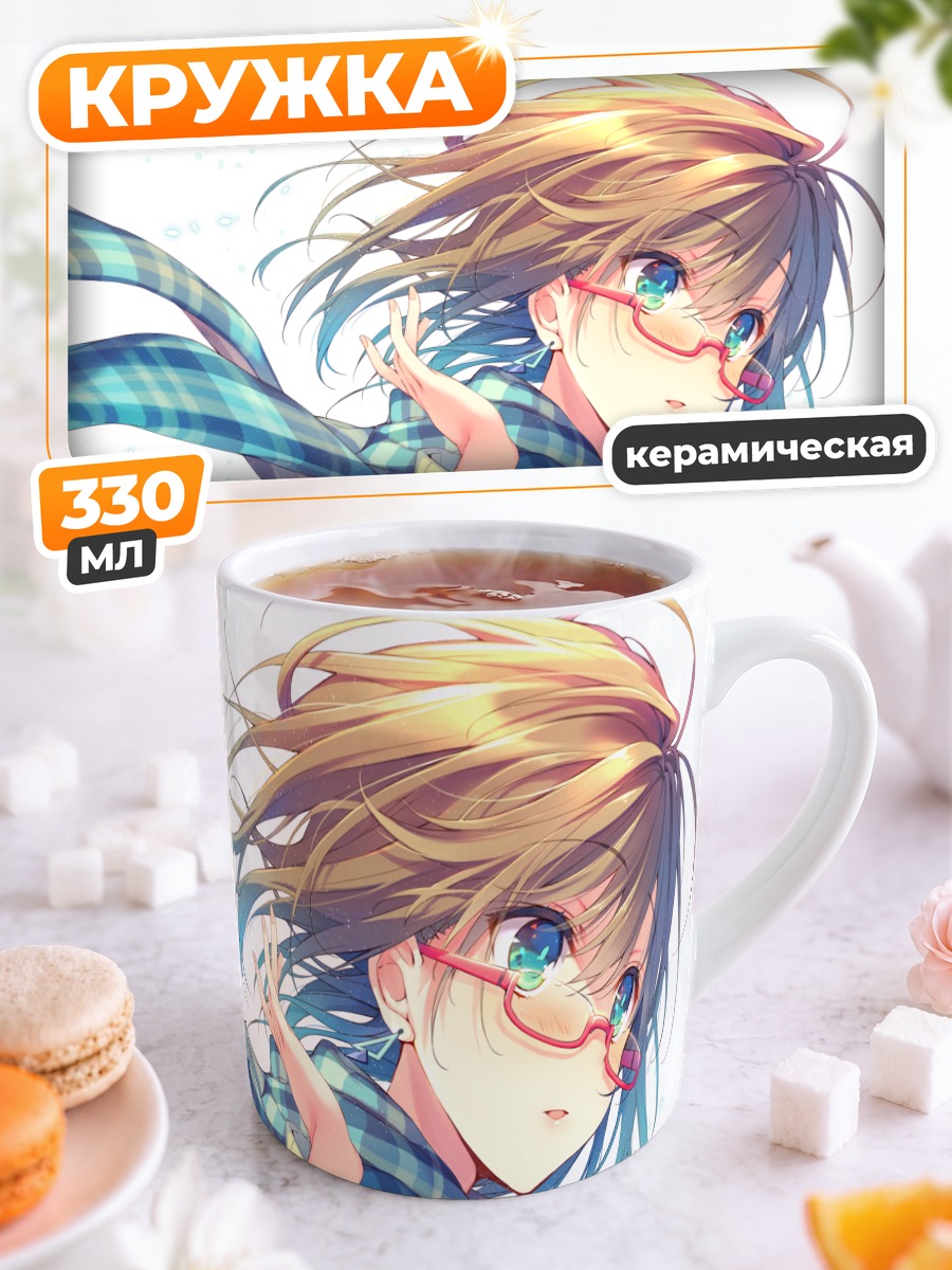 Кружка керамическая Девушка в шарфе