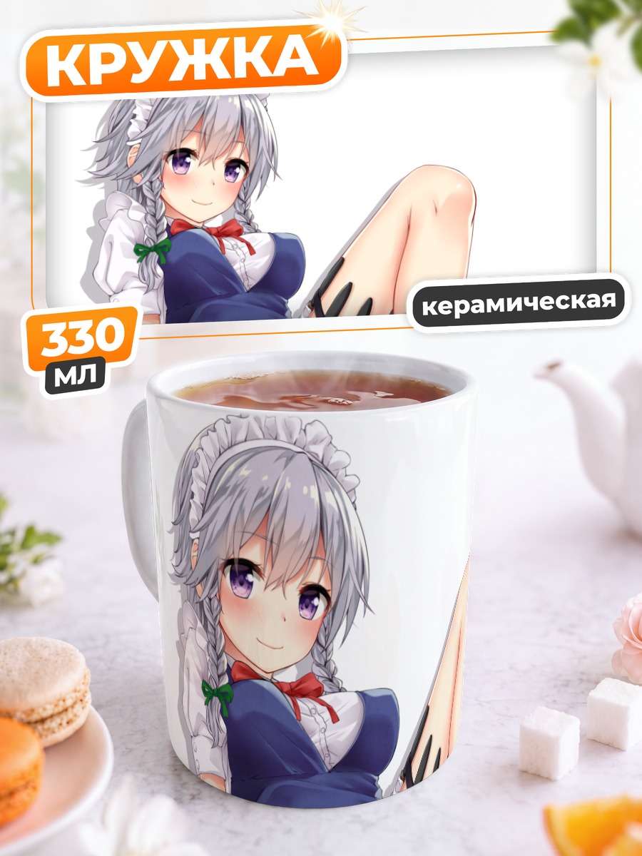 Кружка керамическая Сакуя Идзаёи в фартуке