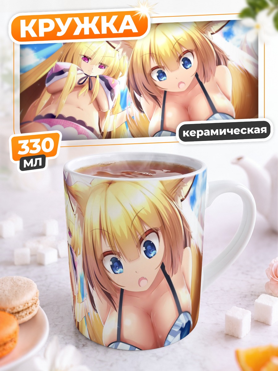 Кружка керамическая Ран Якумо на пляже