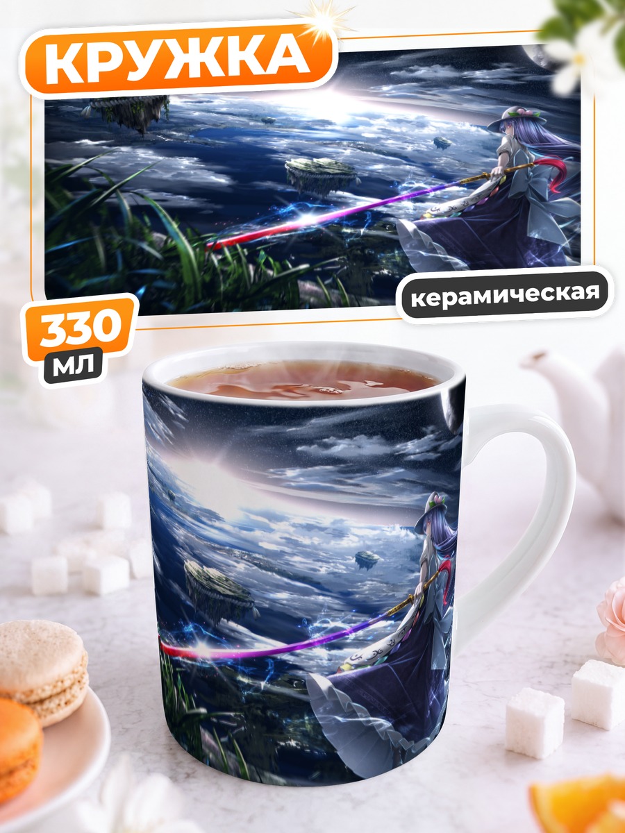 Кружка керамическая Тенши Хинанави в небесах