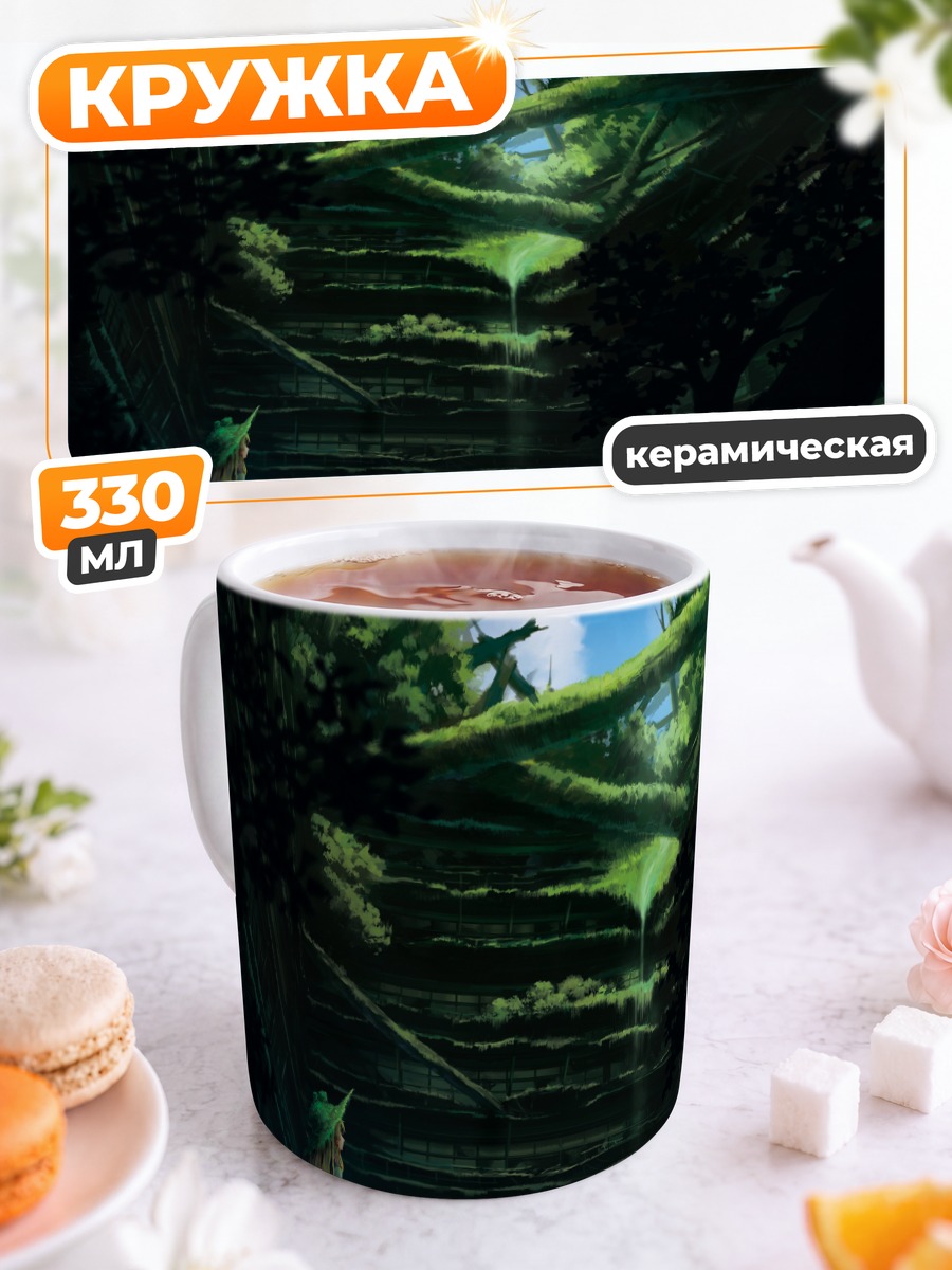 Кружка керамическая Сувако Мория в лесу