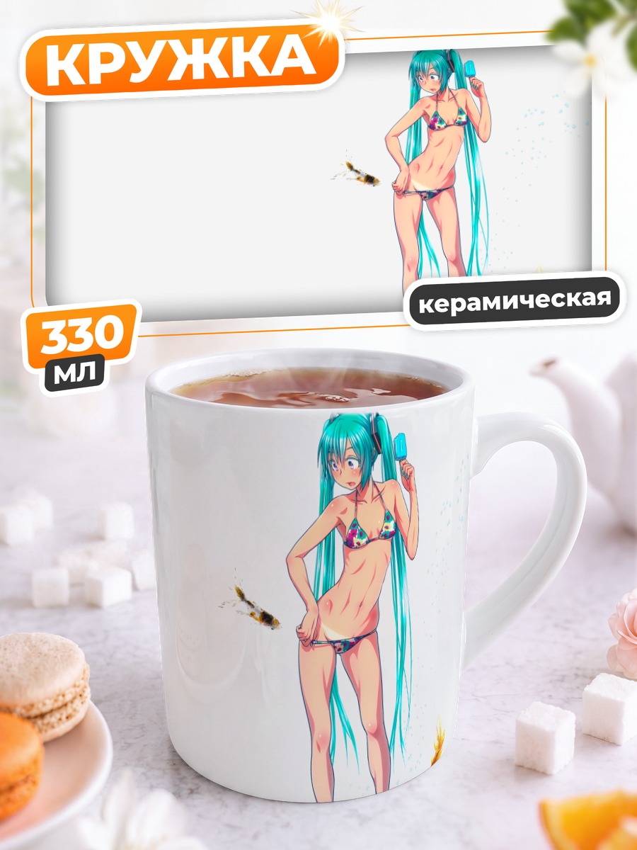 Кружка керамическая Мику Хацунэ на пляже