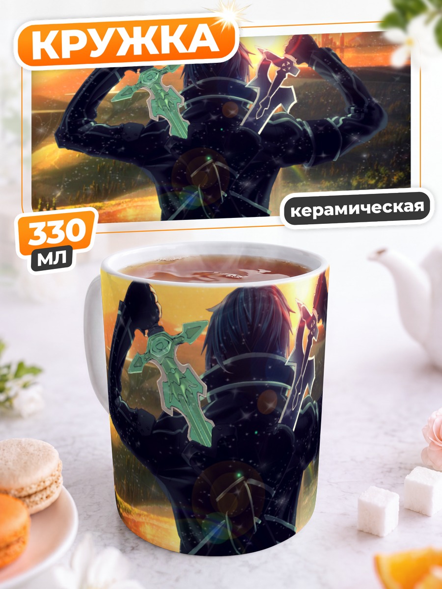 Кружка керамическая Киригая Казуто с мечами