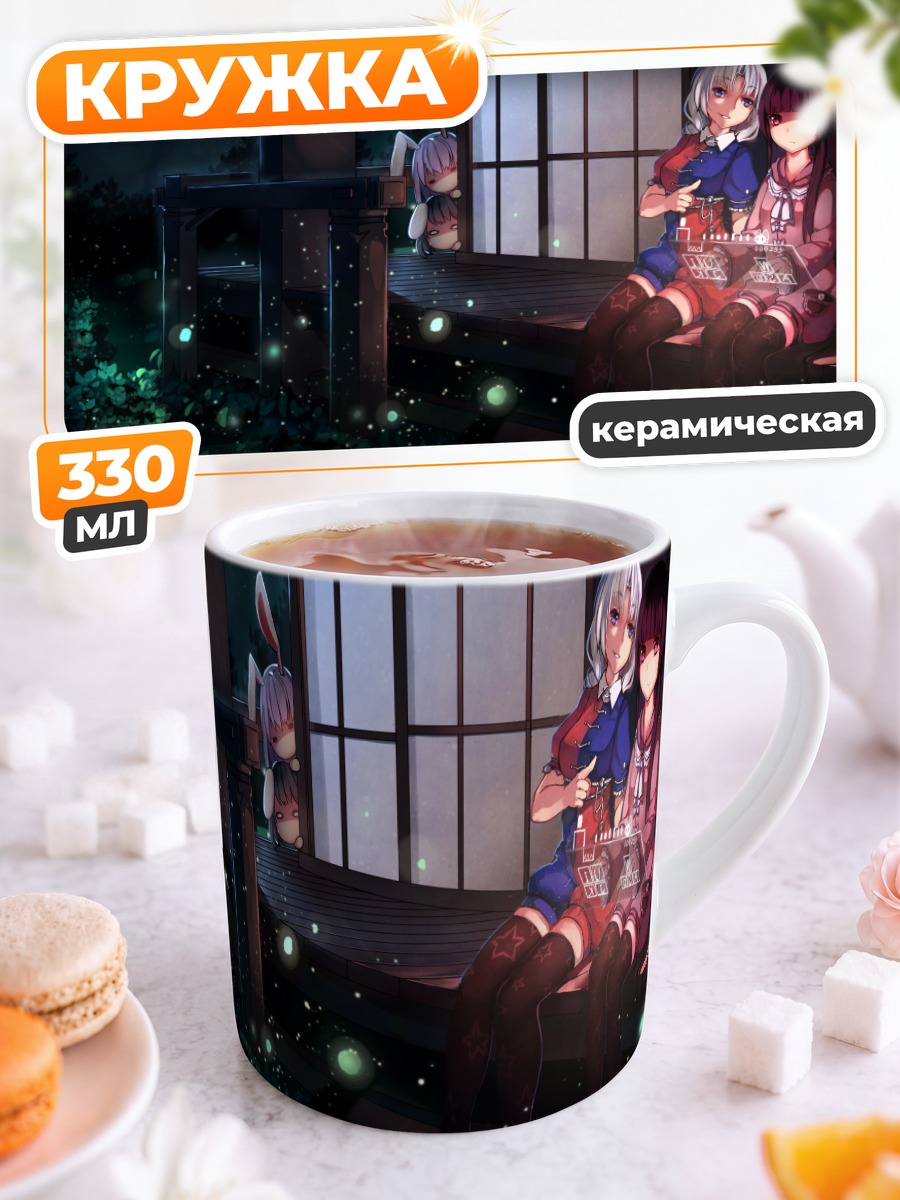 Кружка керамическая Кагуя Хорайсан в саду