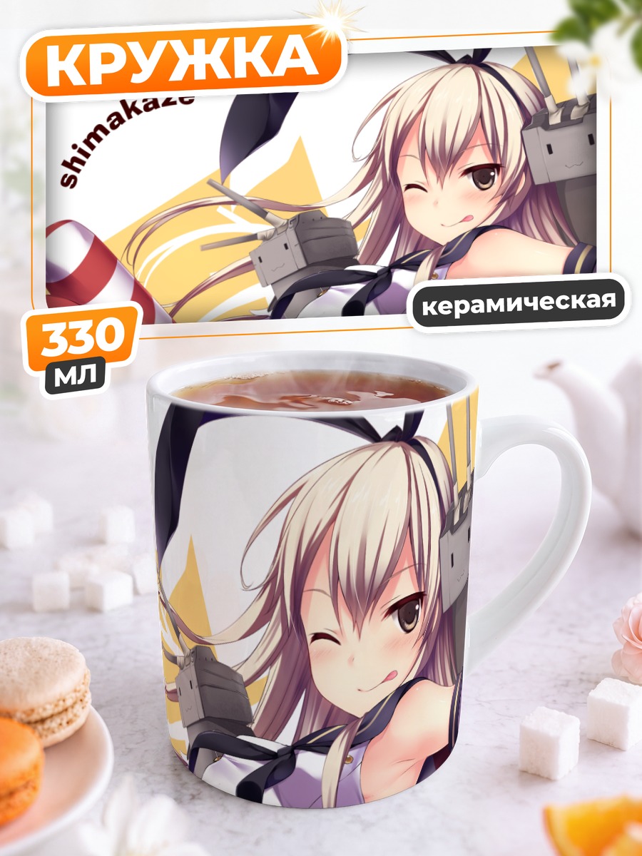 Кружка керамическая Шимаказе в полосках