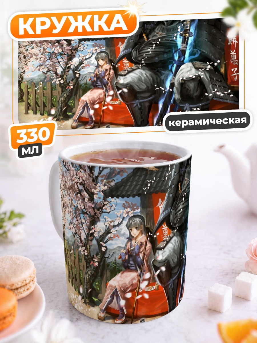 Кружка керамическая Самурай под сакурой