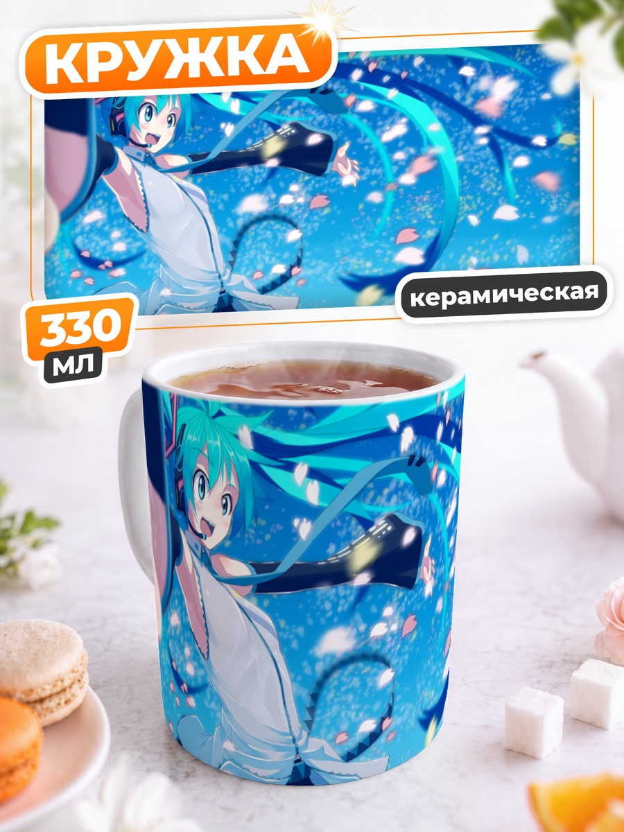 Кружка керамическая Мику Хацунэ в лепестках