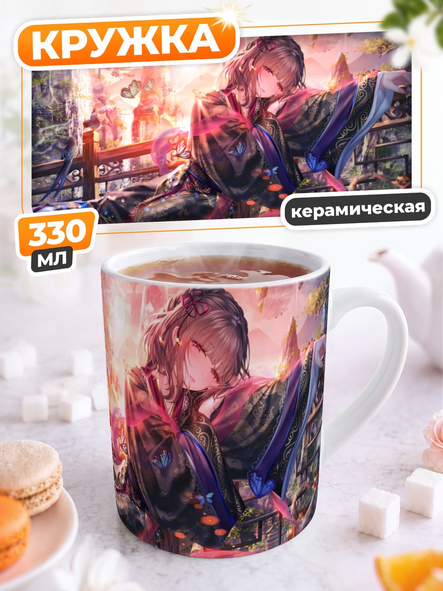 Кружка керамическая Девушка у водопада