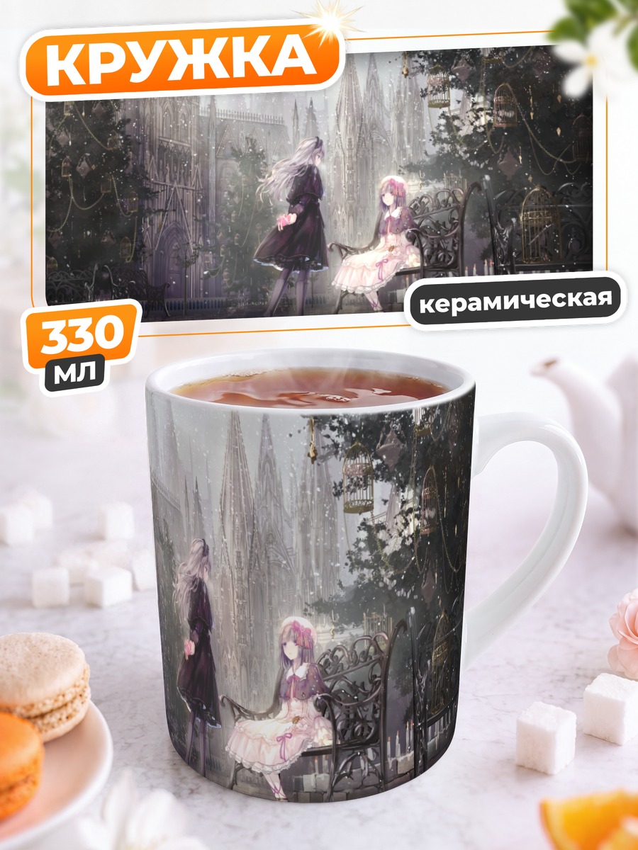 Кружка керамическая Готические лолиты в снегу