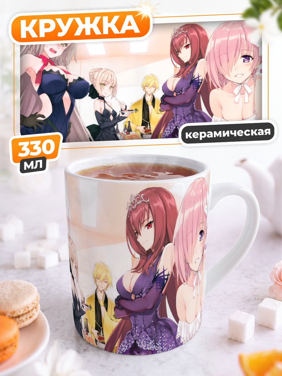 Кружка керамическая Героини Fate Grand Order