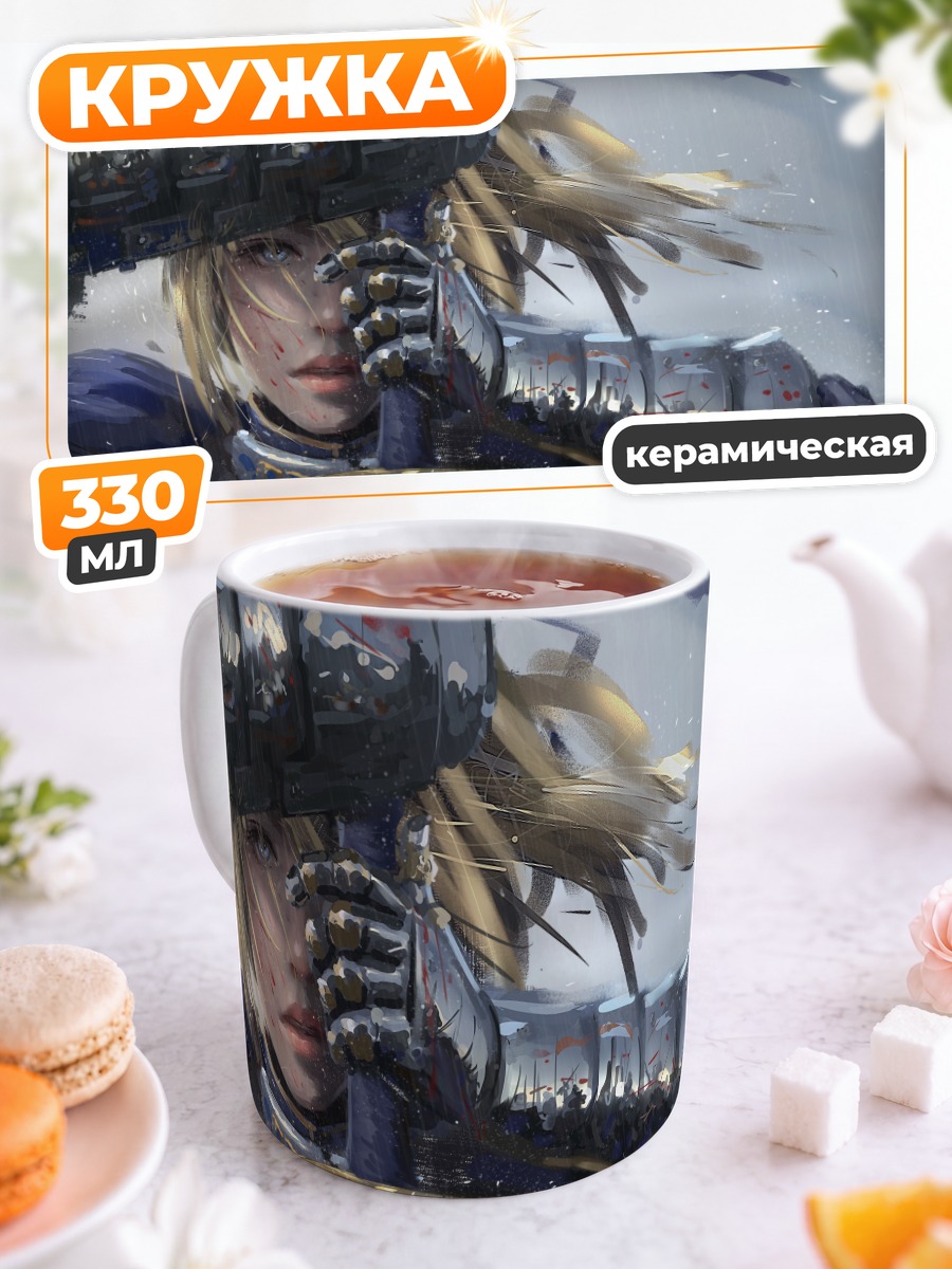 Кружка керамическая Артурия Пендрагон в бою