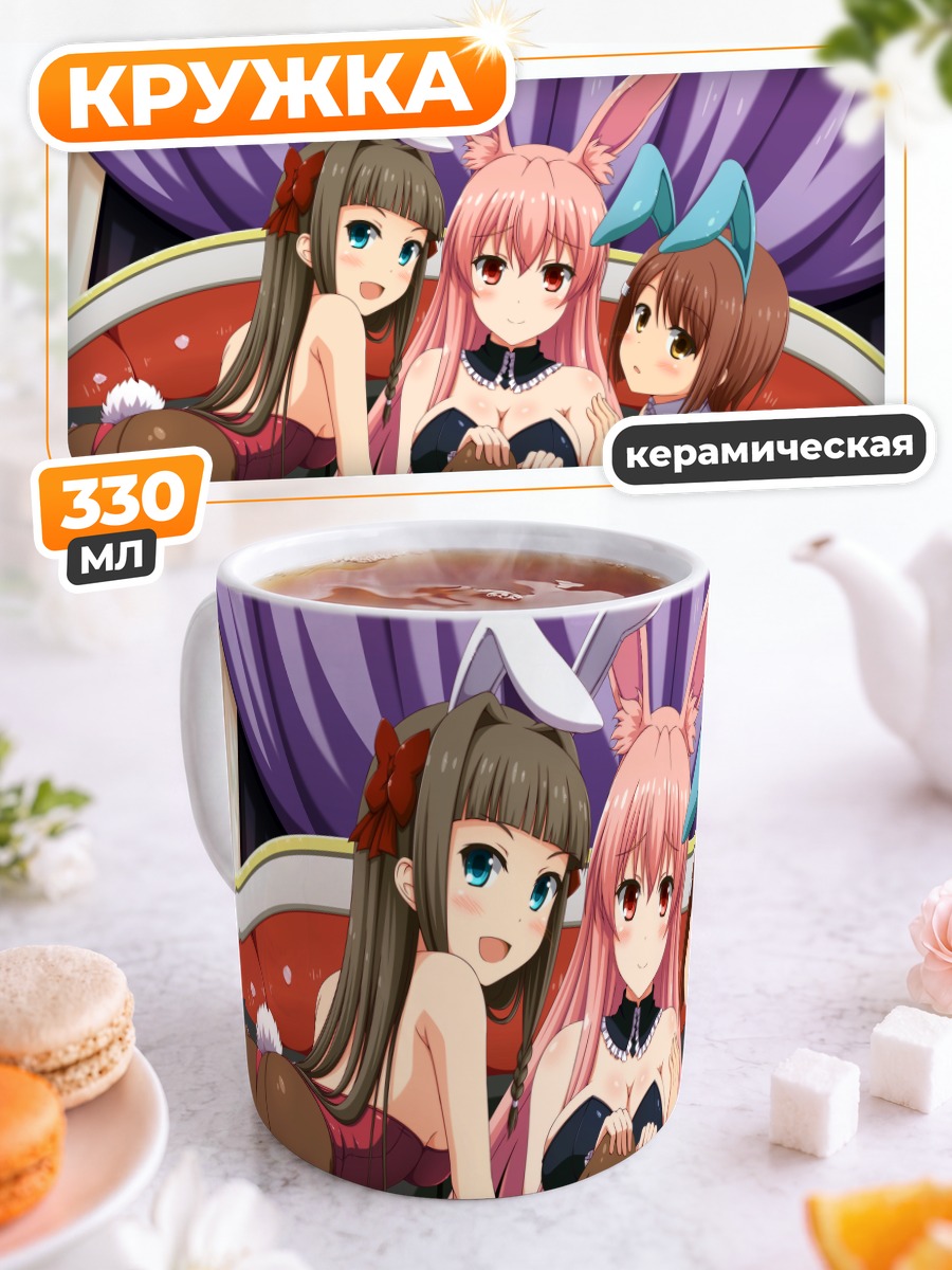 Кружка керамическая Асука и подруги