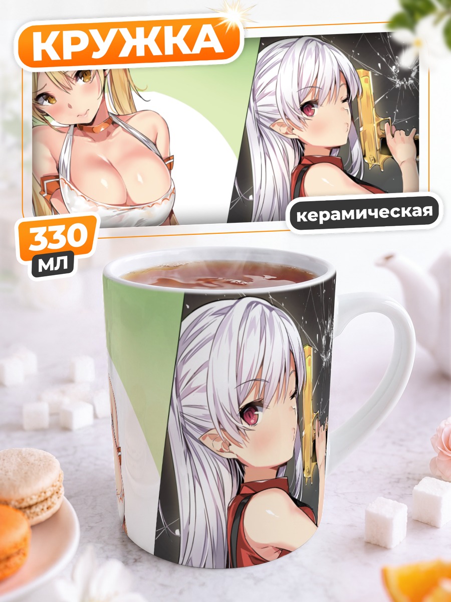 Кружка керамическая Опасные девушки с оружием