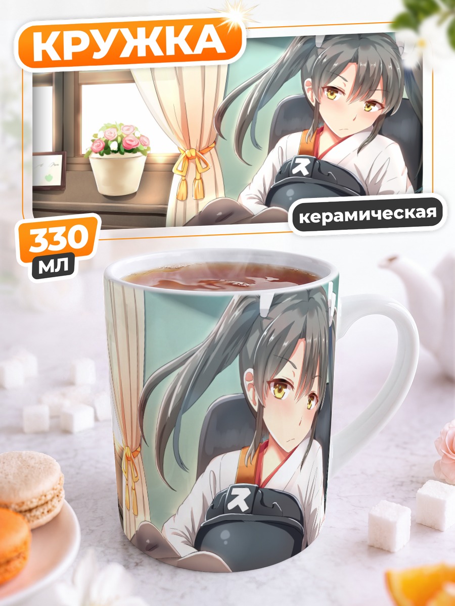 Кружка керамическая Дзуйкаку в комнате