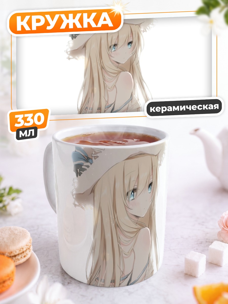 Кружка керамическая Блондинка в шляпе