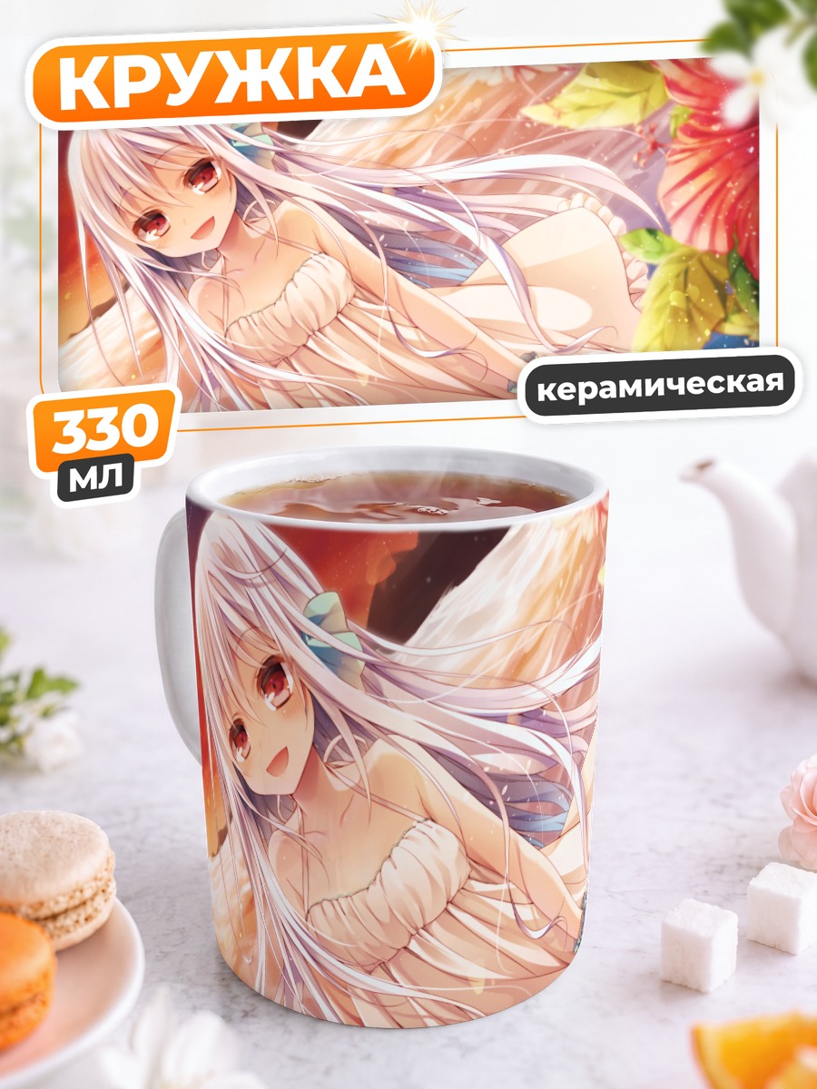 Кружка керамическая Касако в цветах
