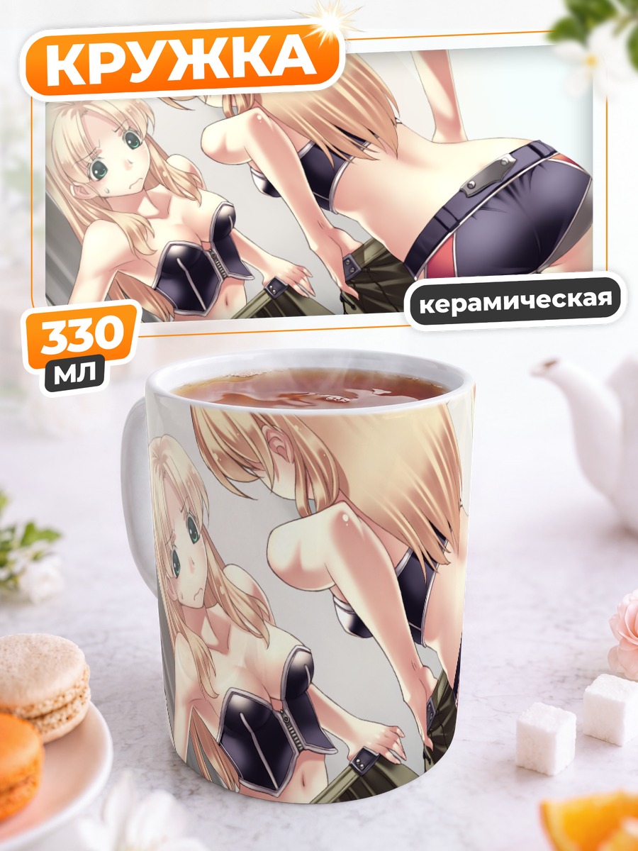 Кружка керамическая Девушки Agarest War