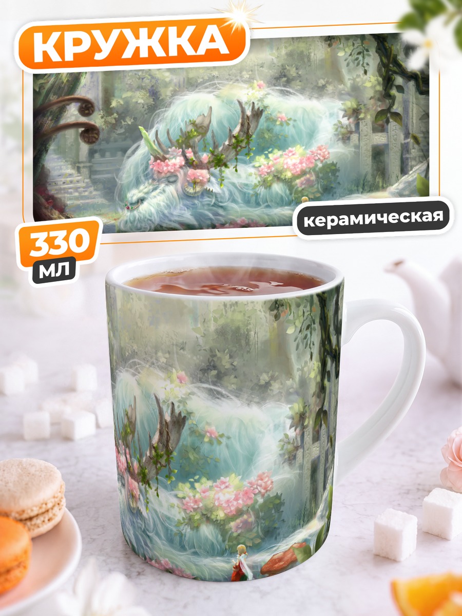 Кружка керамическая Лесной дух в руинах