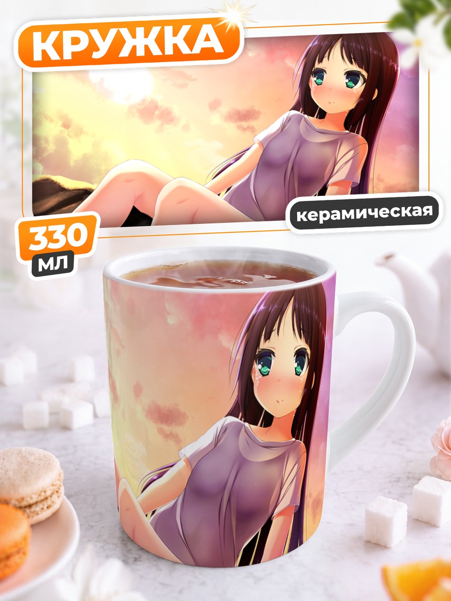 Кружка керамическая Уно Суми на закате