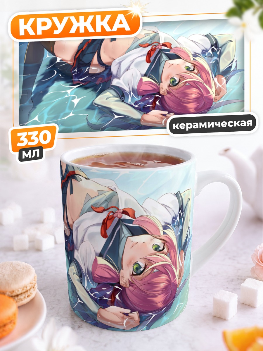 Кружка керамическая Акаши в воде