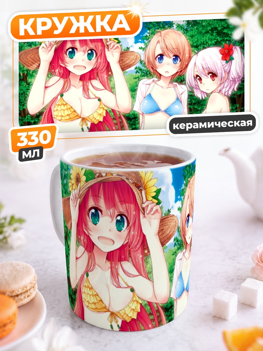 Кружка керамическая Колетт Эле на пляже
