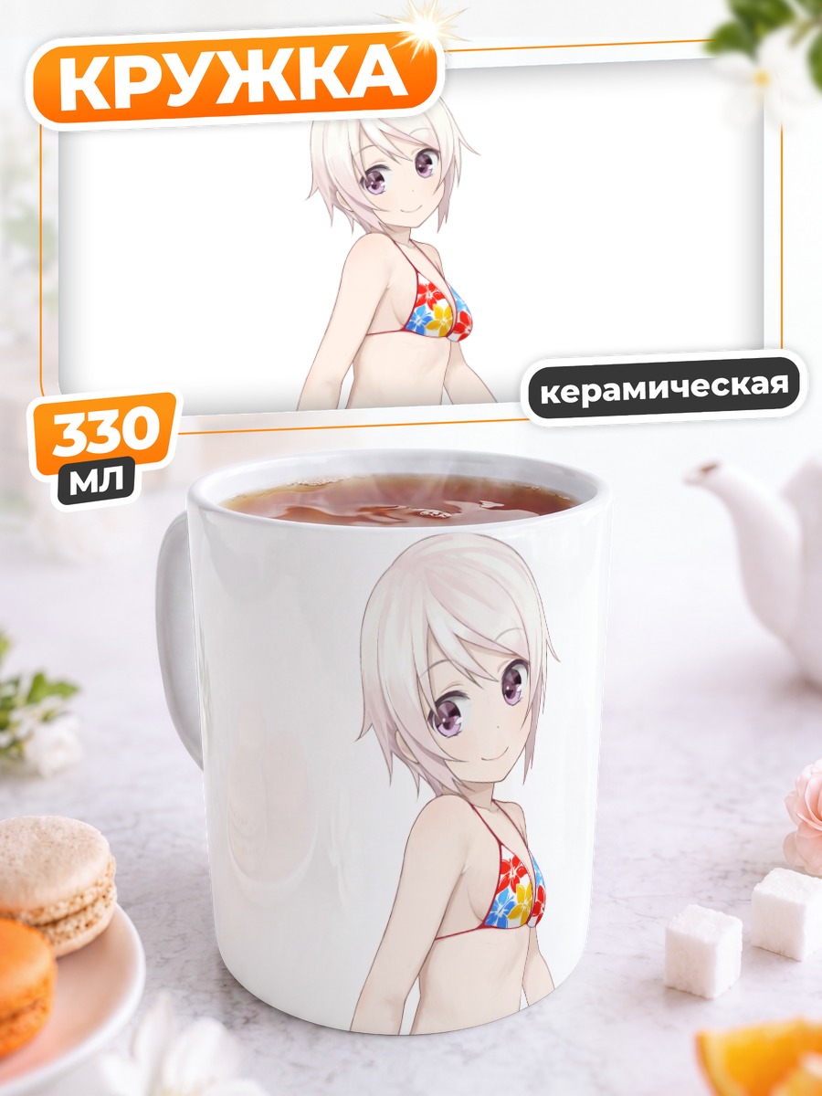 Кружка керамическая Девушка в бикини