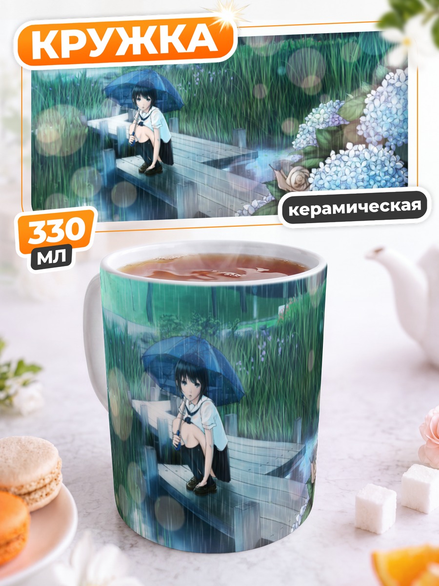 Кружка керамическая Школьница под дождем
