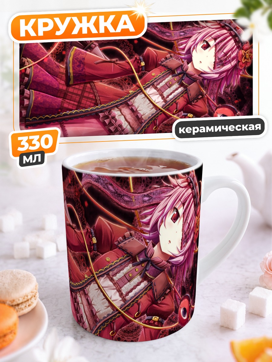 Кружка керамическая Сатори Комейдзи в красном