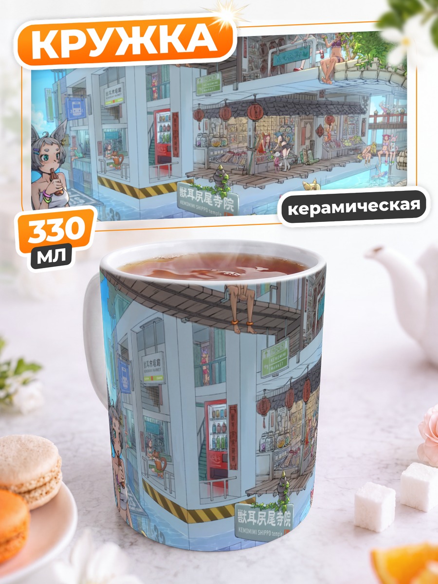 Кружка керамическая Кошкодевочка на курорте