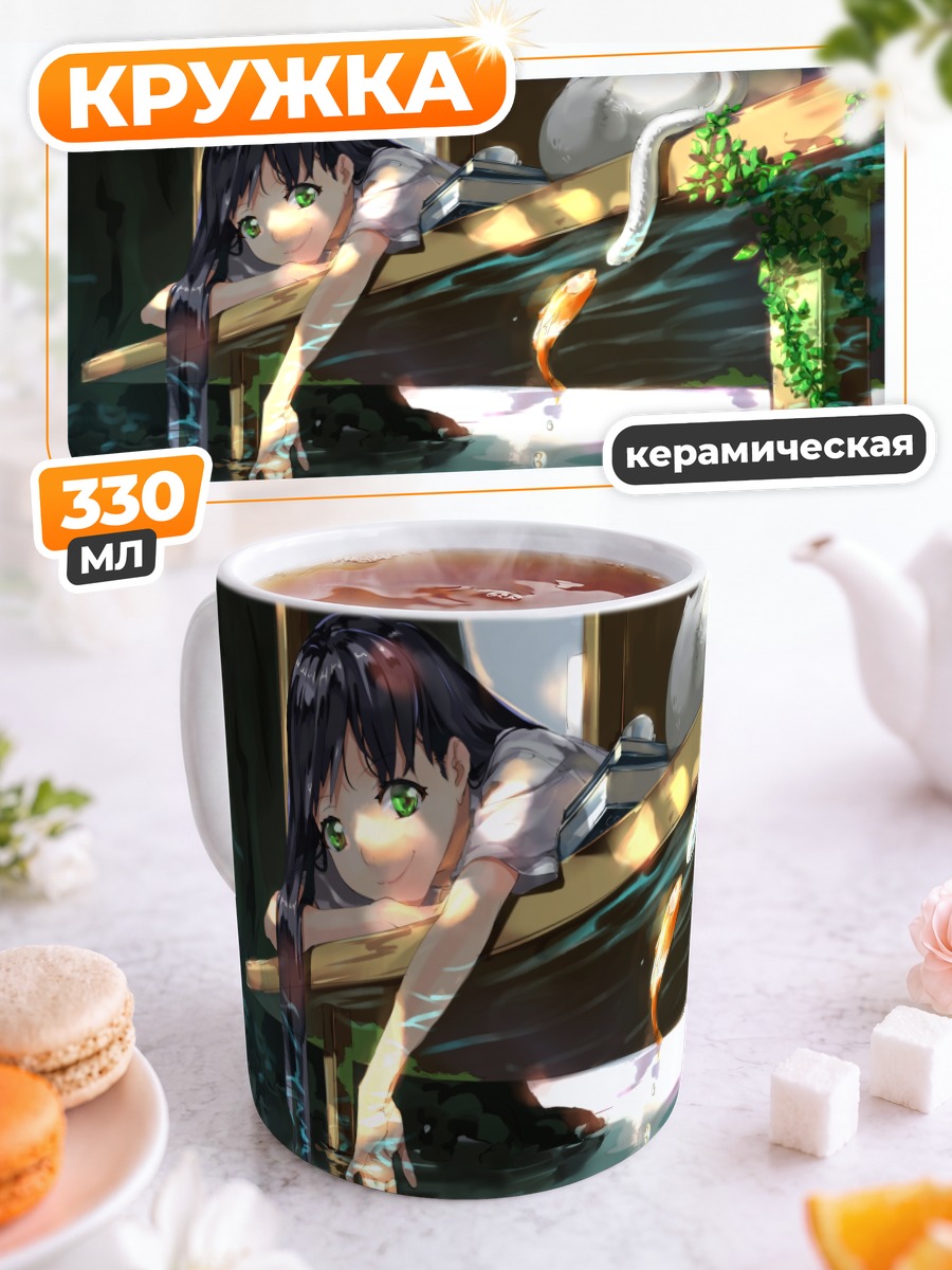 Кружка керамическая Девушка с кошкой и рыбой