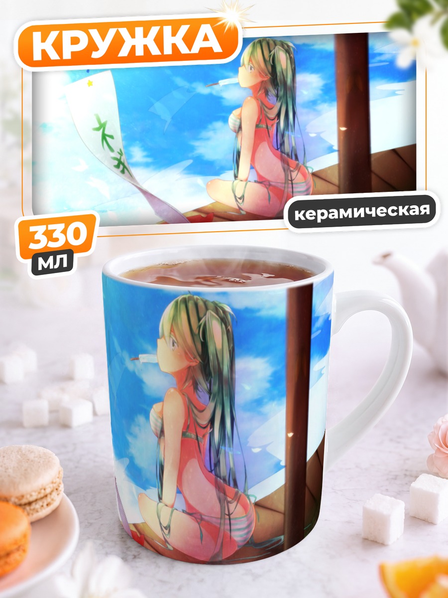Кружка керамическая Мику Хацунэ на веранде