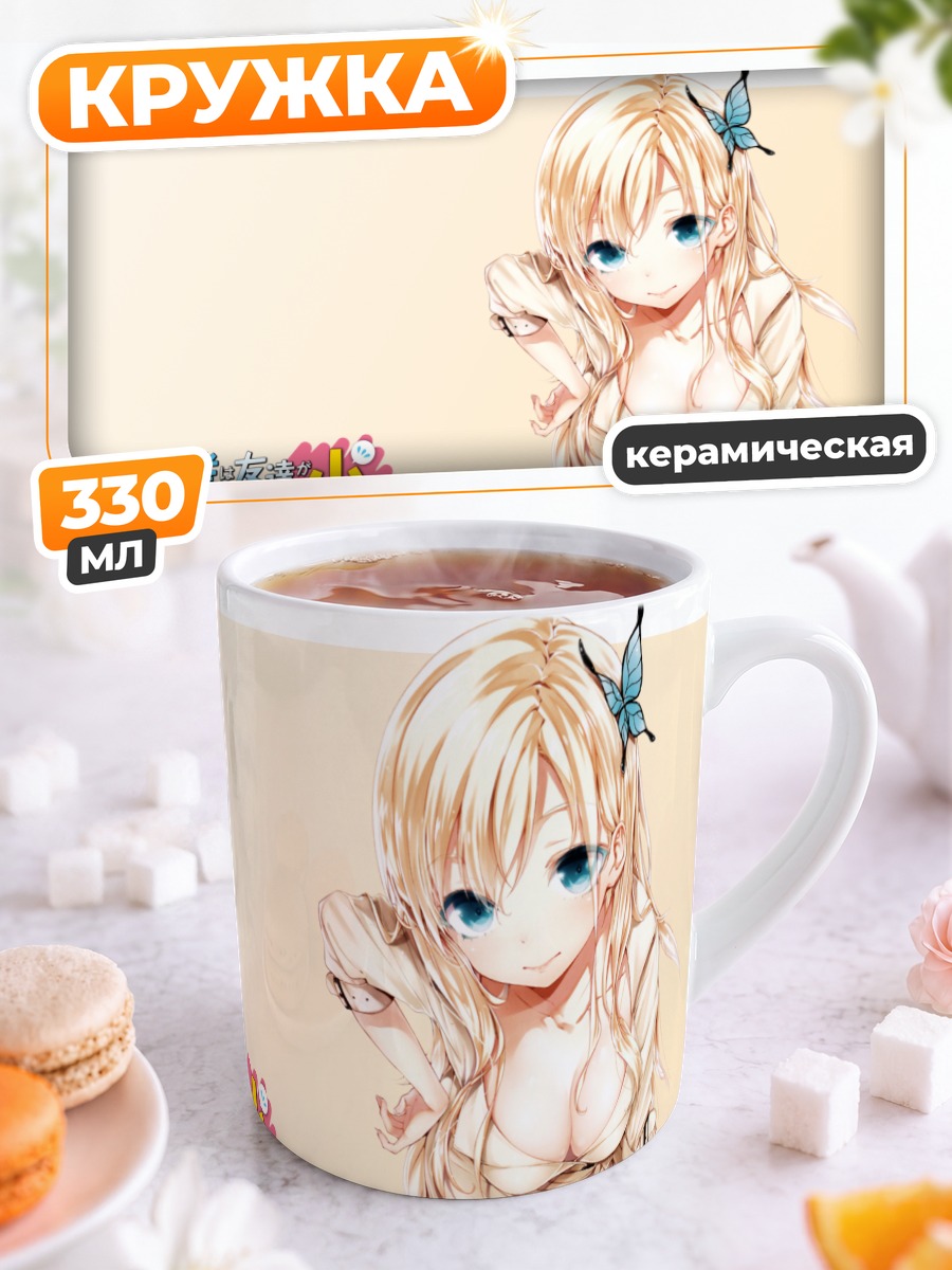 Кружка керамическая Сена Кашивадзаки с бабочкой